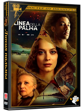 Линия пальмы / La linea della Palma (1 сезон: 1-6 серии из 6) (2025) WEBRip 1080p | Ultradox