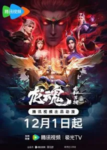 Dragon Soul(Long Hun)