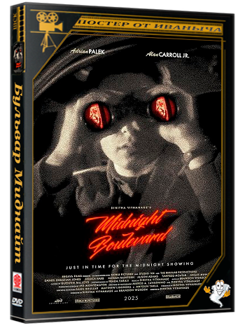 Бульвар Миднайт / Midnight Boulevard (2025) WEB-DLRip 1080p