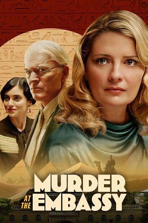 Приглашение к убийству 2: Таинственный Нил / Murder at the Embassy (2025) WEB-DL 1080p | D