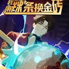 Apocalypse Smuggler: I Trade Spicy Strips for Gold Bricks