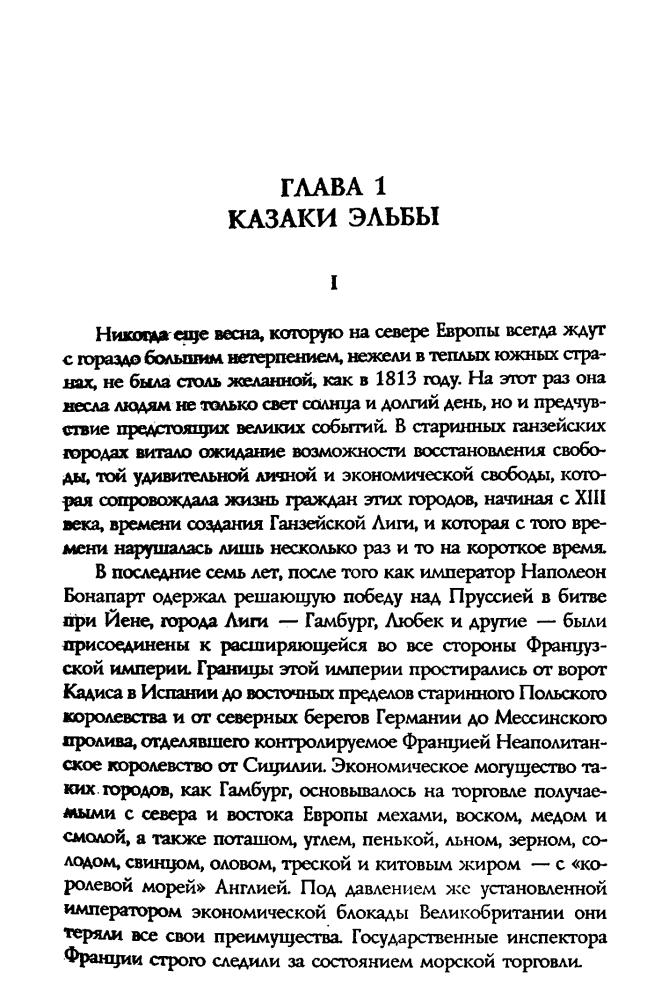 Делдерфилд Р. - Закат Империи (Военно-историческая биьлиотека) - 2002_pic25.jpg