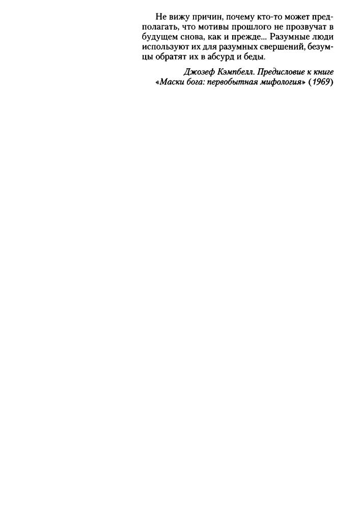 Такман Б. - Ода политической глупости. От Трои до Вьетнама (Политика) - 2015_pic5.jpg