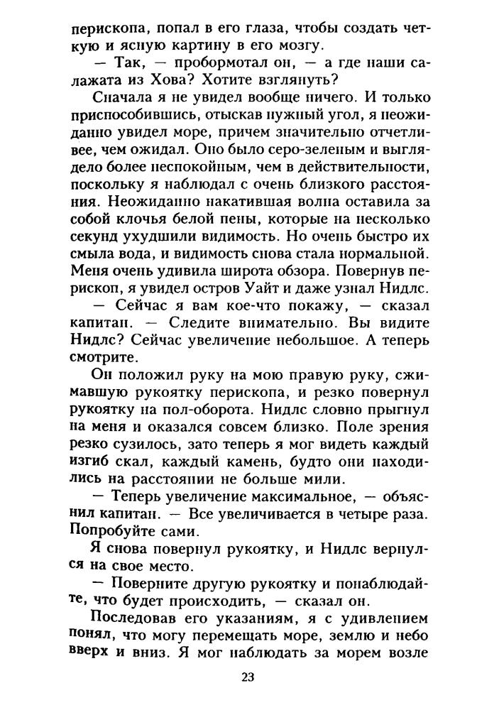 Янг Э. - Крадущиеся на глубине - 2003_pic25.jpg