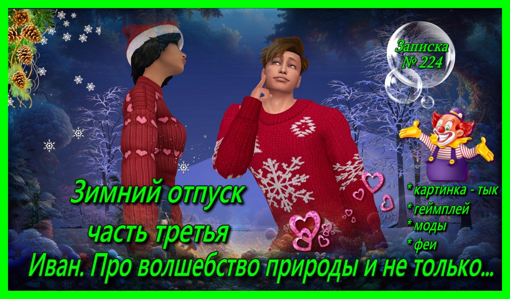 Открыть/закрыть спойлер Спойлер