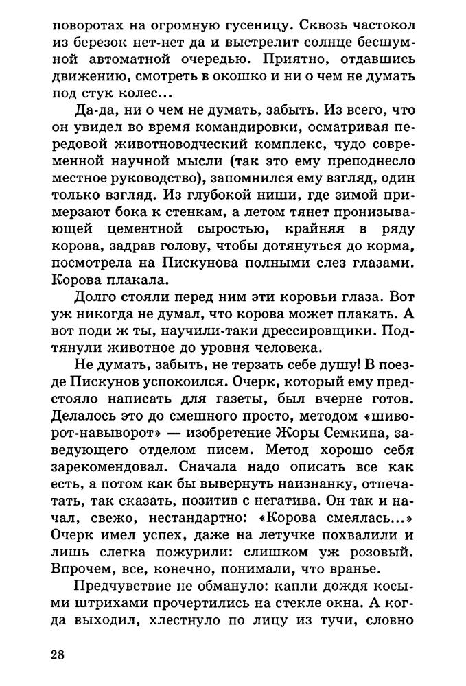 Сосновский Г. - Восковые фигуры (Современная фантастика) - 2004_pic30.jpg