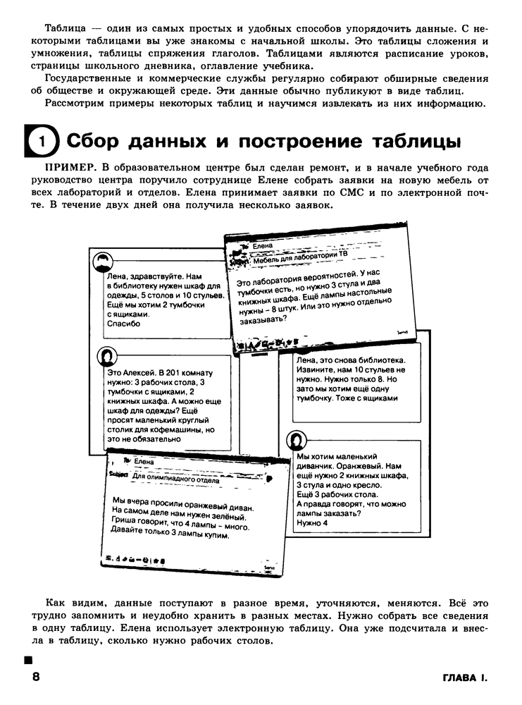 Скриншот 4 Высоцкий - Теория вероятностей и статистика 7-9 Учебное пособие.png