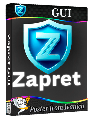 Zapret GUI 1.01 [Ru] (авторский релиз)