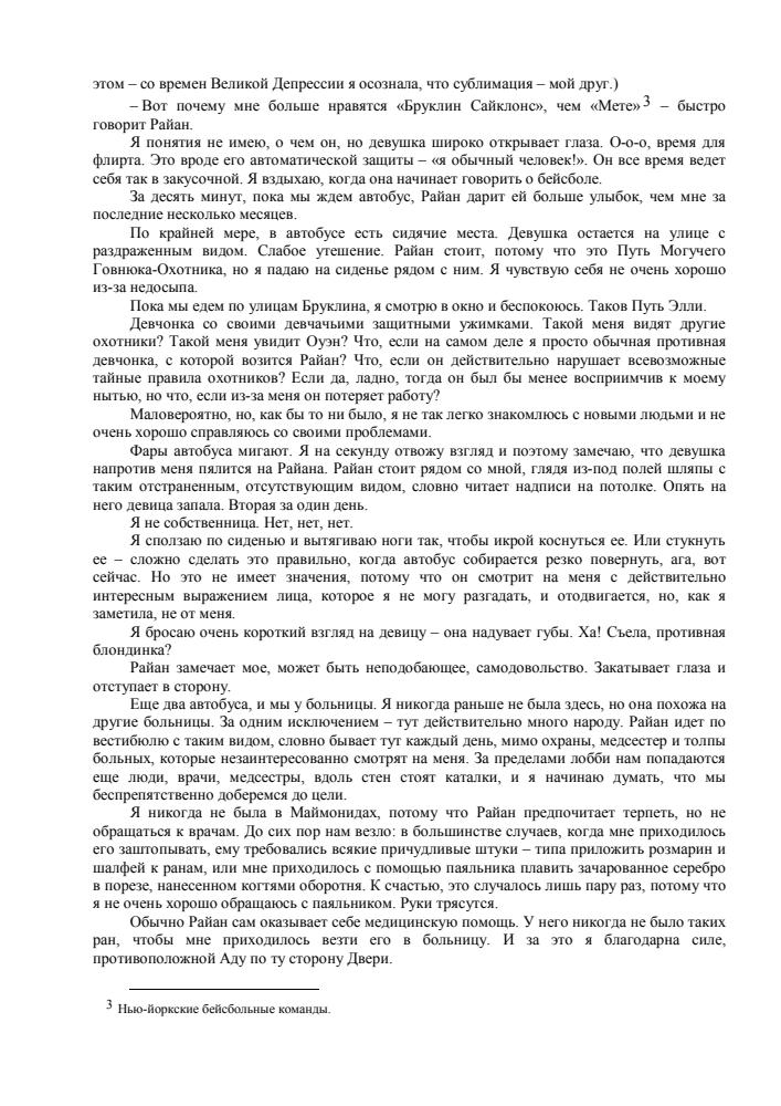 Анна Кэтрин - Соль и серебро.2010_pic10.jpg