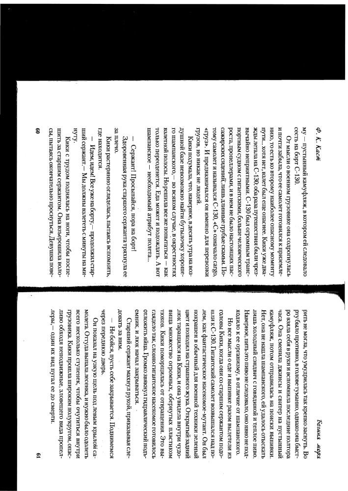 Каст Ф.К. - Богиня моря (Богиня книга 1) - 2010_pic30.jpg