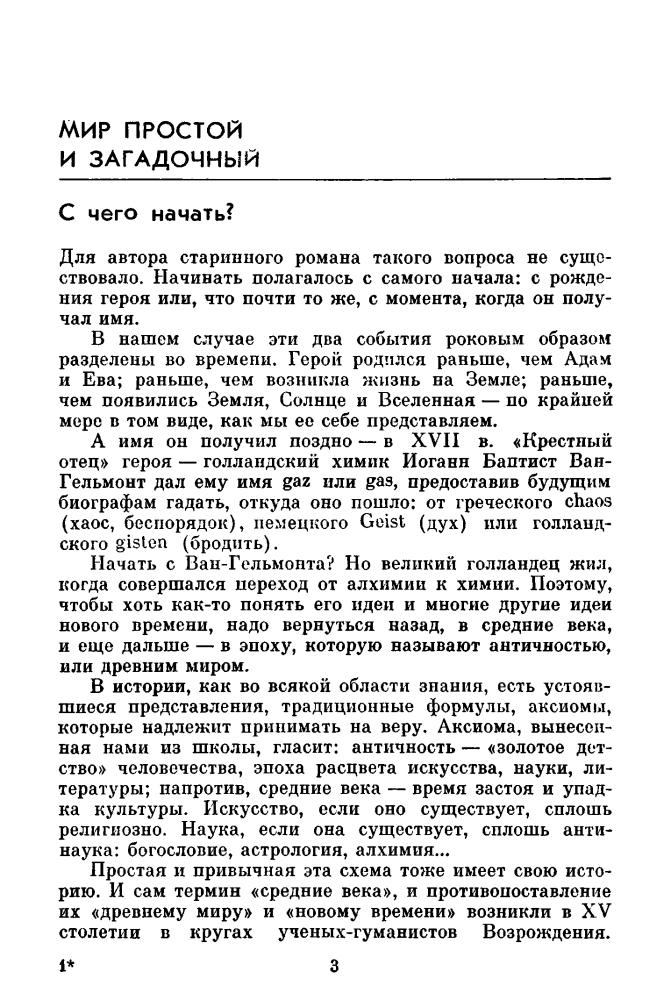 Бахтамов Р. - Фигуры не имеет... (Наука и прогресс) - 1977_pic5.jpg