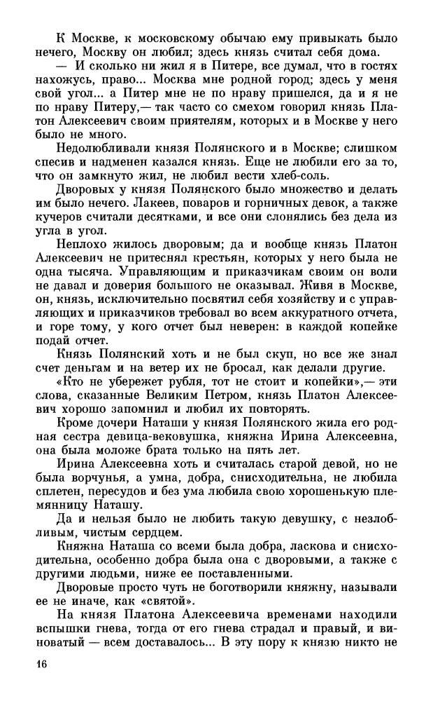 Дмитриев Д. - Золотой век (Исторический роман) - 1994_pic20.jpg