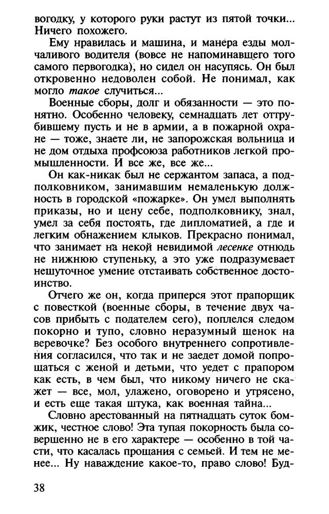 Бушков А. - Самый далекий берег (Специальный русский проект) - 2003_pic40.jpg