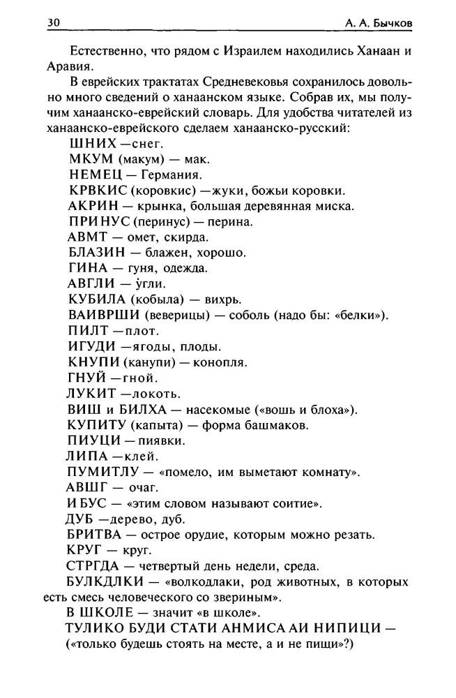 Бычков - Московия (Мифы и легенды) - 2005_pic30.jpg