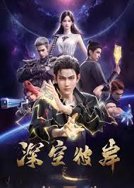 The Other Side of Deep Space