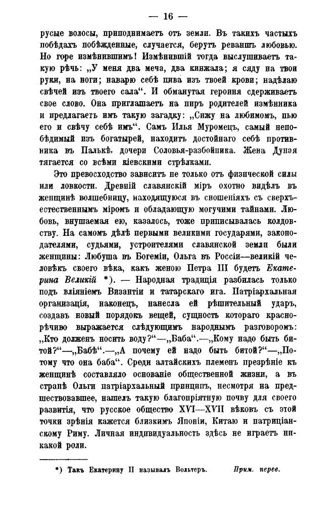Валишевский К. - Преемники Петра (Происхождение современной России) - 1912_pic20.jpg
