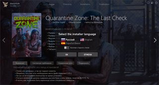 Quarantine Zone: The Last Check [v 1.0.1246 + DLCs] (2026) PC | RePack by Wanterlude