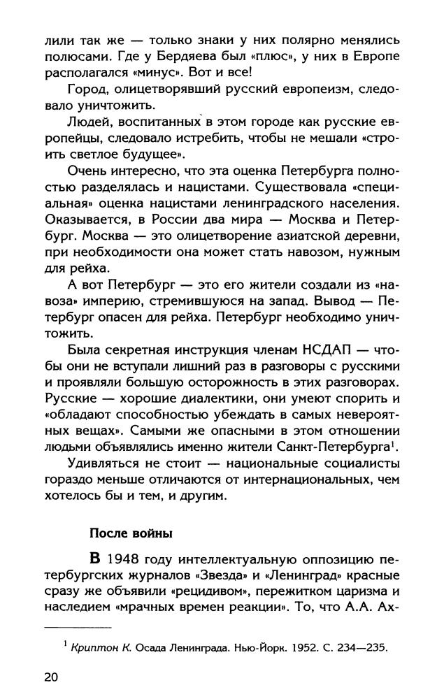 Буровский А.М.-Величие и проклятие Петербурга(Вся правда о России)-2009_pic20.jpg
