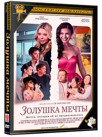 Золушка мечты / The Dreamer Cinderella (2026) CAMRip