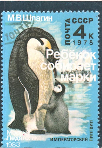 Шпагин М.В. - Ребенок собирает марки - 1983_pic1.jpg