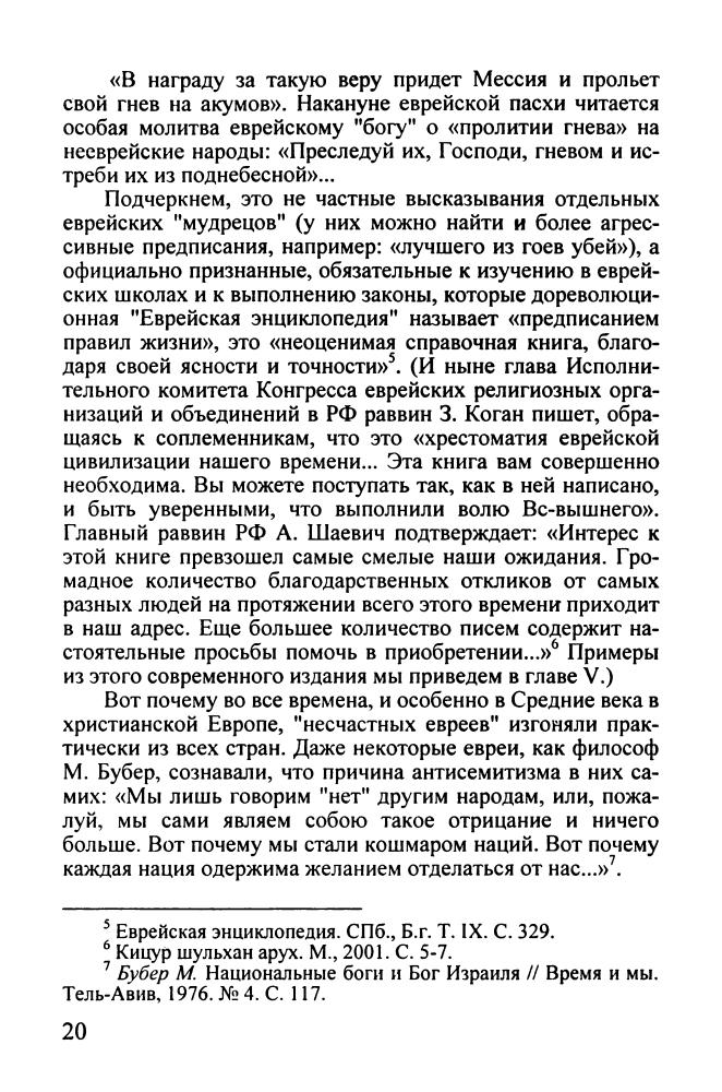 Назаров М. - Вождю Третьего Рима - 2005_pic20.jpg
