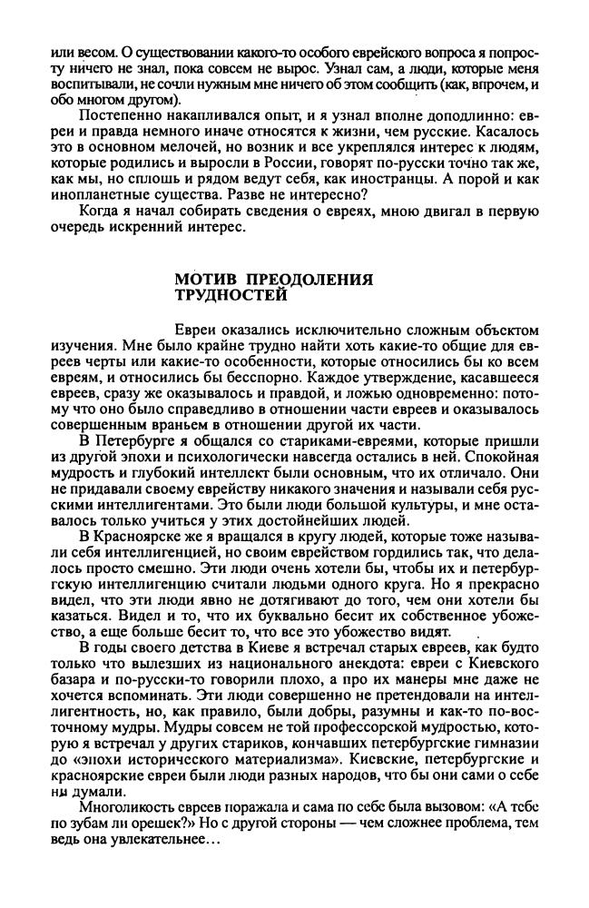 02_Буровский А. - Евреи, которых не было. Кн. 2 (Курс неизвестной истории) - 2004_pic5.jpg