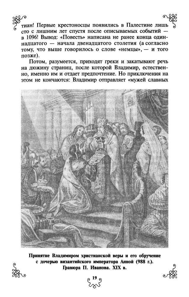 Бушков А. - Призрак Золотой орды (Альтернативная история России) - 2007_pic20.jpg
