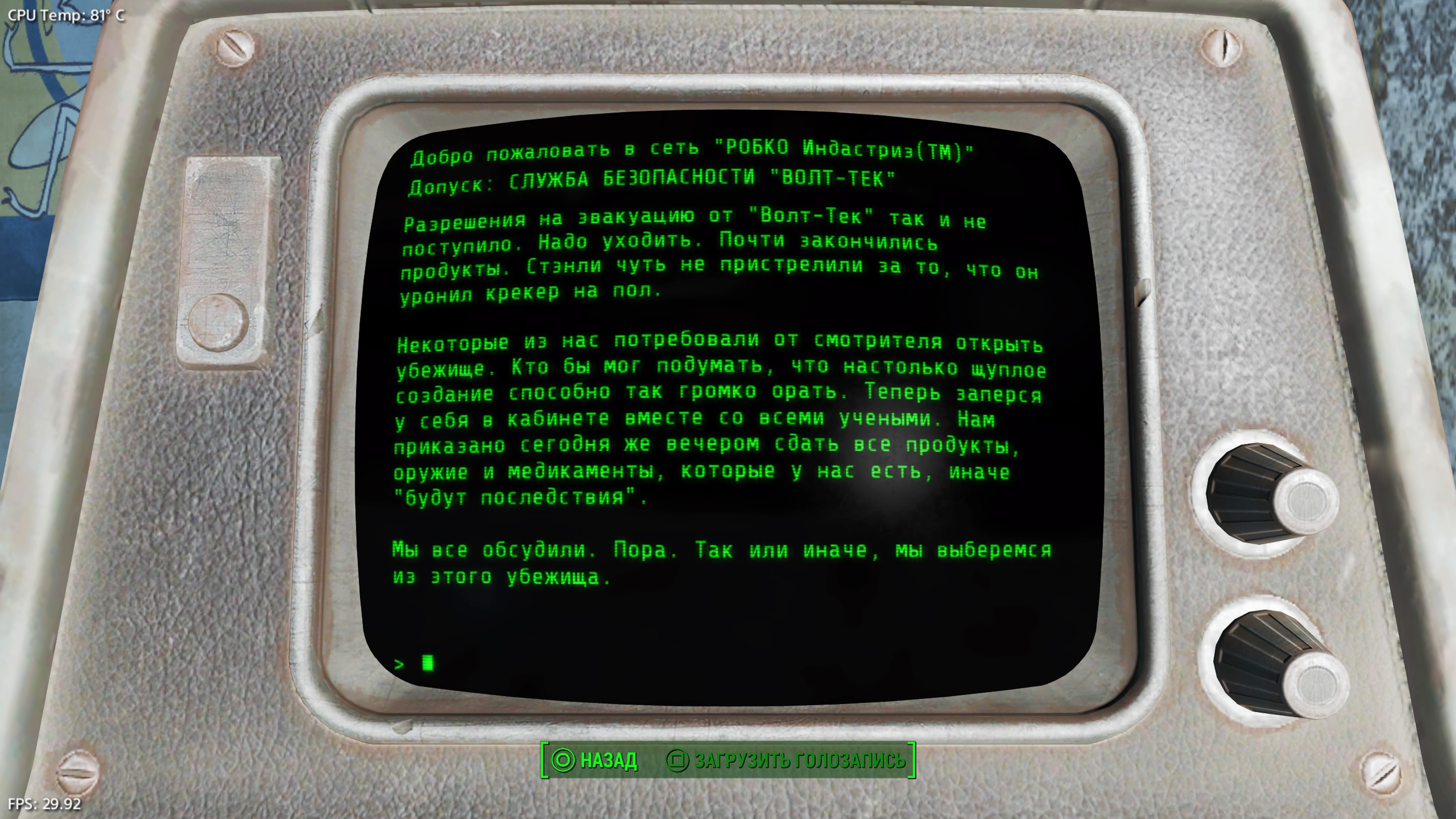 Fallout 4_20260128233211.jpg
