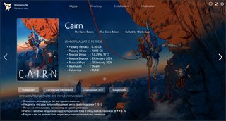 Cairn [v 1.0.299s 1713 + DLC] (2026) PC | RePack by Wanterlude
