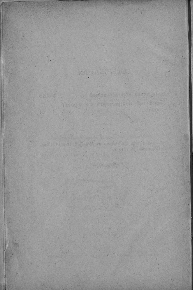 Соболевъ А.Н. - О прав? войны на мор? и морскомъ нейтралитет? - 1915_pic10.jpg