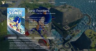 Sonic Frontiers: Digital Deluxe Edition [v 1.42 + DLCs] (2022) PC | RePack by Wanterlude