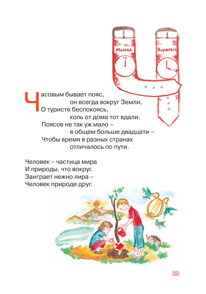 Комракова С.С. - От азбуки до этикета - 2019_pic30.jpg