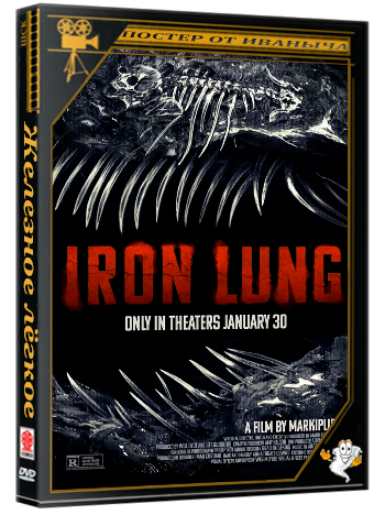 Железное лёгкое /  Iron Lung (2025) Telecine