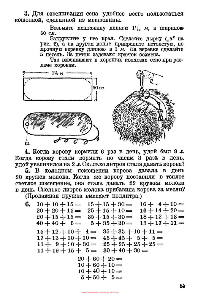 Беляков Н. - Живая математика. Задачник для 2-го года сельской школы - 1931_pic30.jpg