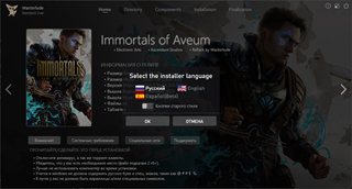 Immortals of Aveum [v 1.0.6.6 Build 266.971 + DLCs] (2023) PC | RePack by Wanterlude