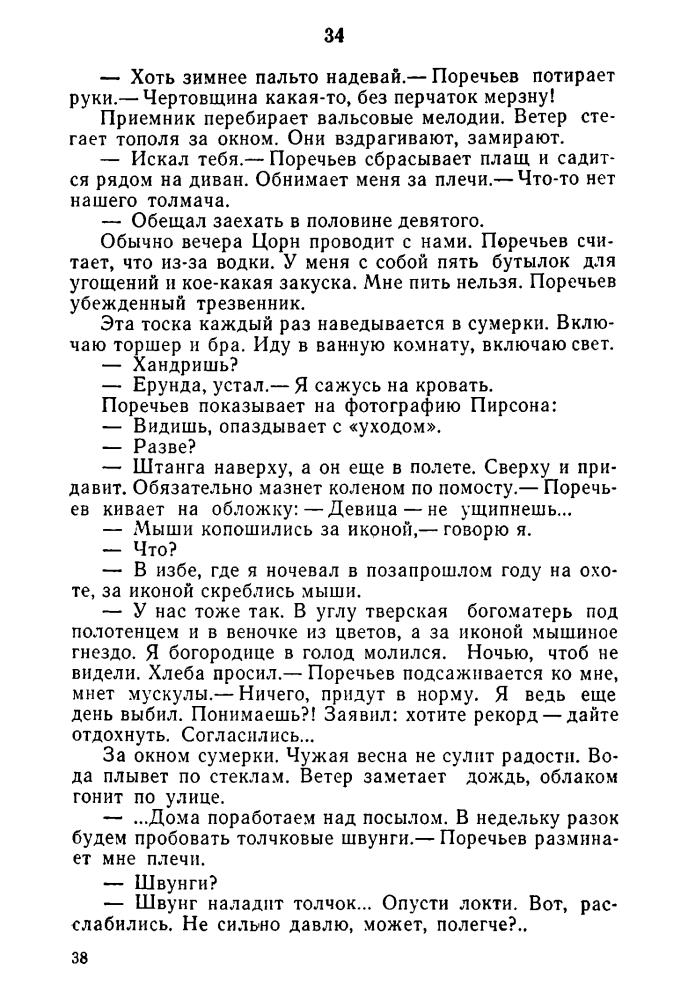 Власов Ю. - Соленые радости - 1976_pic40.jpg