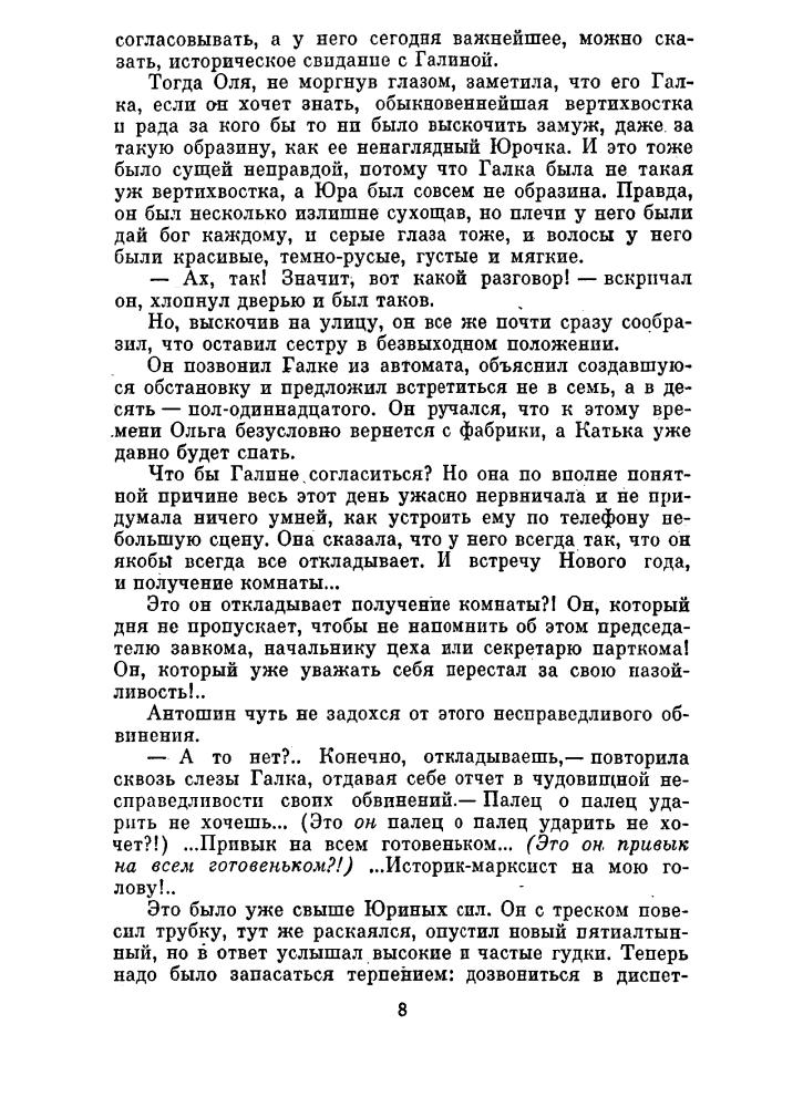 Лагин Л. - Избранное. Голубой человек. Обидные сказки. Майор Велл Эндъю. Старик Хоттабыч - 1975_pic10.jpg