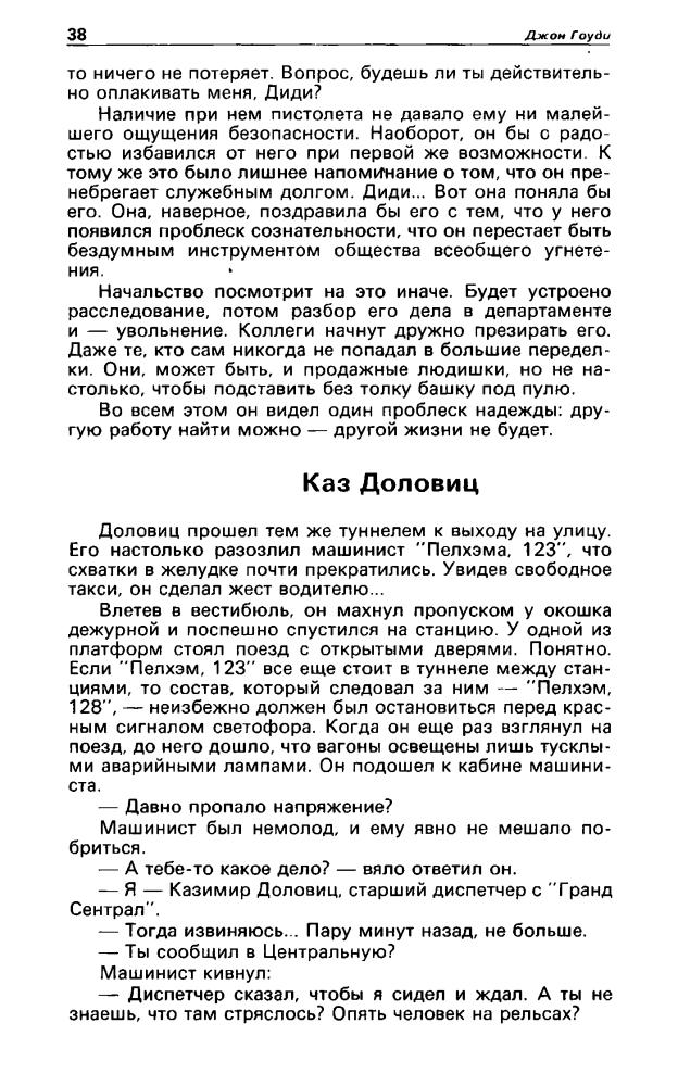 Детектив и политика 2-91 - 1991_pic40.jpg