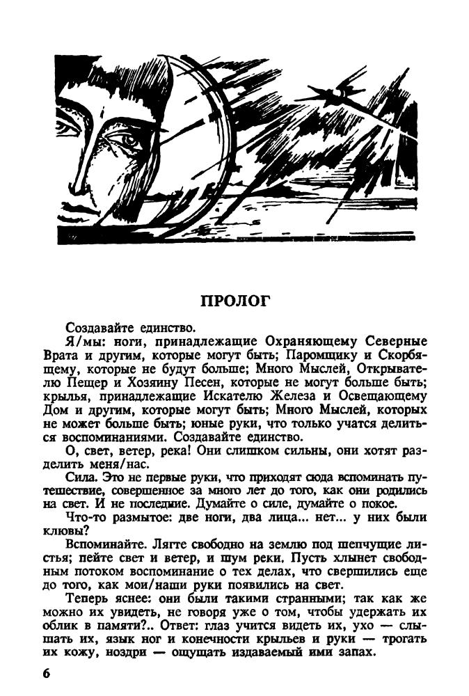 Андерсон П. - Восставшие миры (Миры фантастики) - 1993_pic10.jpg