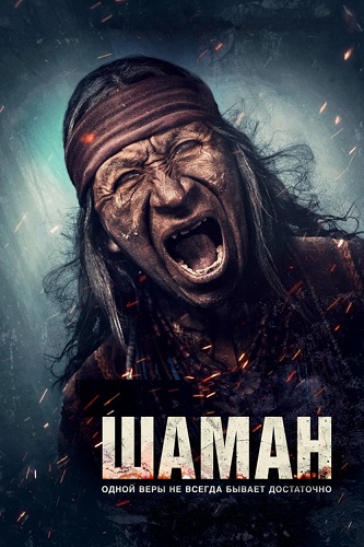 ����� / Shaman (2024) BDRip 1080p | ��������-������