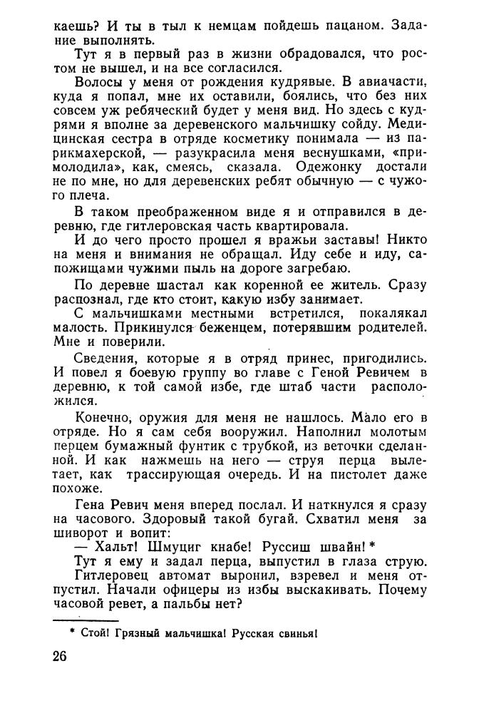 Казанцев А. - Купол надежды - 1980_pic30.jpg
