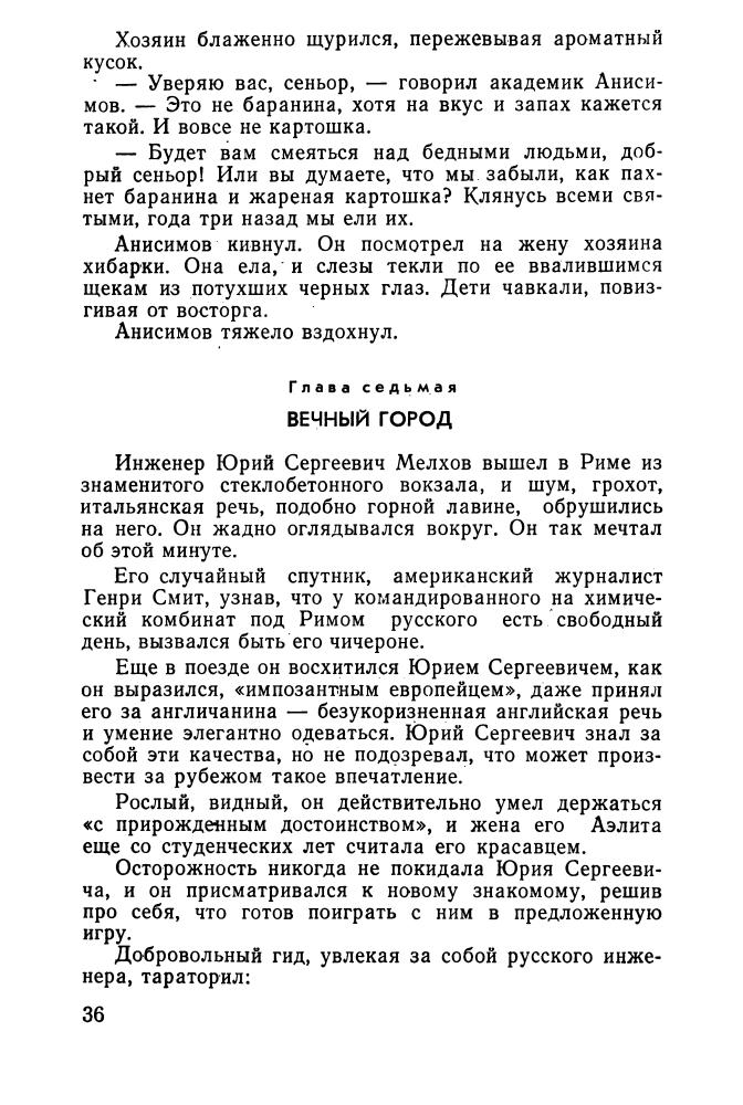 Казанцев А. - Купол надежды - 1980_pic40.jpg