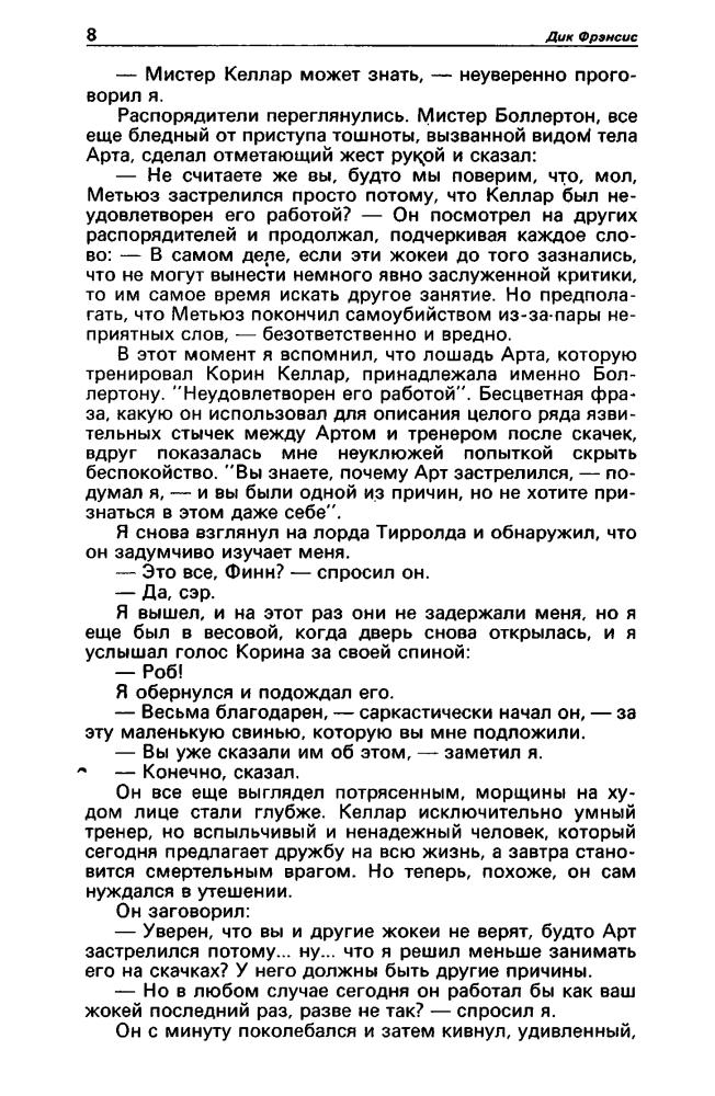 Детектив и политика 3-91 - 1991_pic10.jpg