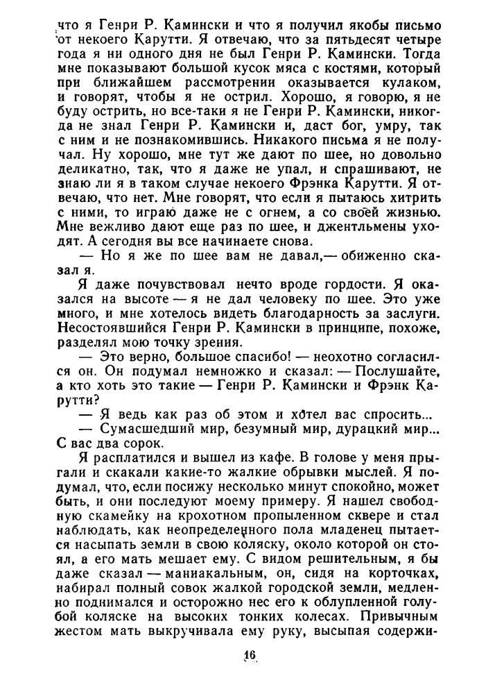 Юрьев З. - Белое снадобье (БПиНФ) - 1974_pic20.jpg