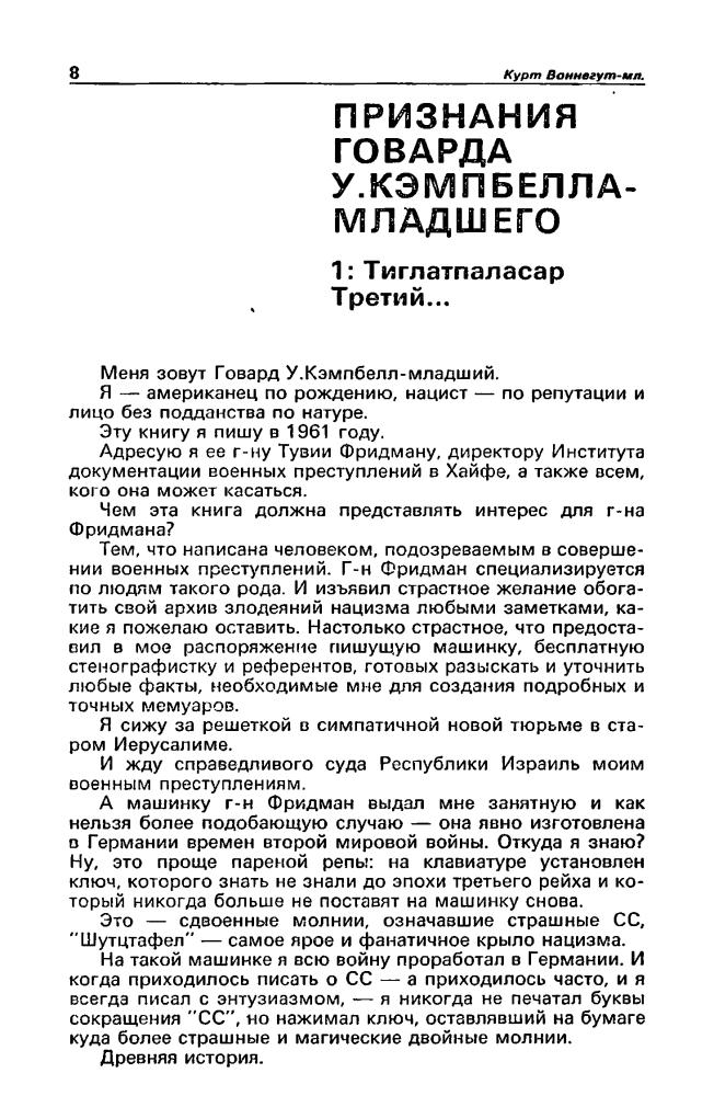 Детектив и политика 6-90 - 1990_pic10.jpg