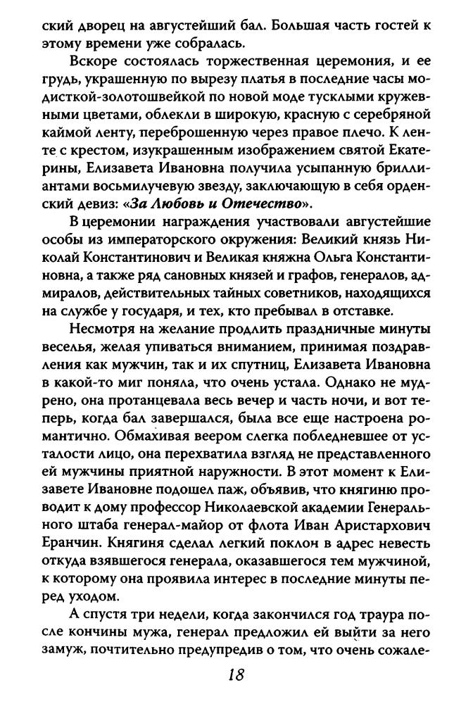 Грейгъ О. - Схватка спецслужб, или Где решаются судьбы мира (Исторический триллер) - 2010_pic20.jpg