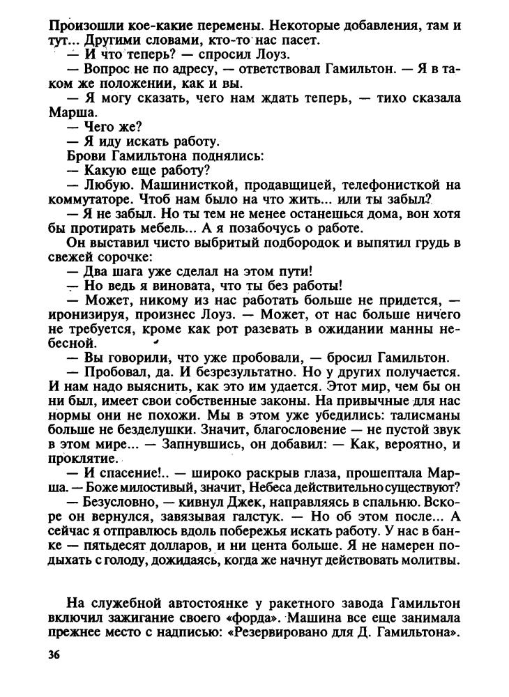 Дик Ф. - Мастер всея Галактики (Осирис) - 1996_pic40.jpg