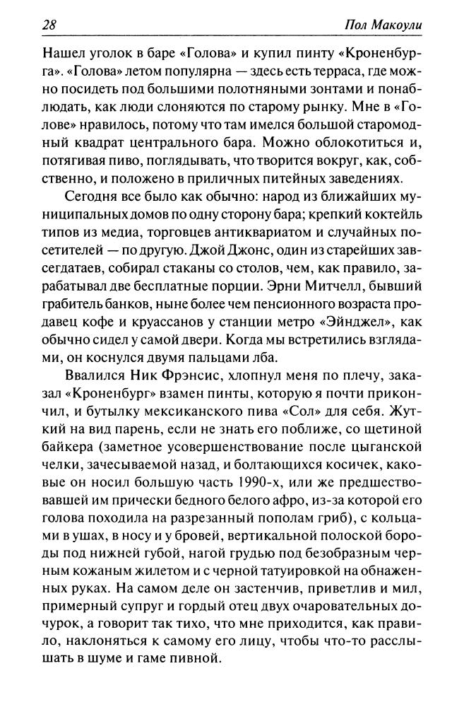 Макоули П. - Паутина (Science fiction) - 2008_pic30.jpg