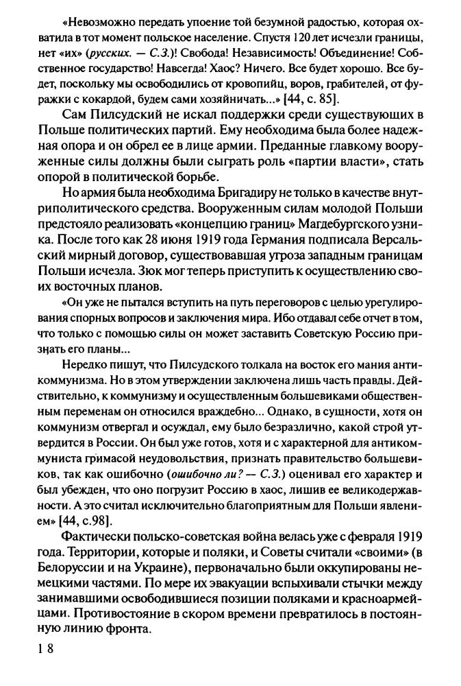 Захаревич С. - Босфорский поход Сталина, или провал операции «Гроза» (Неизвестные войны) - 2007_pic20.jpg