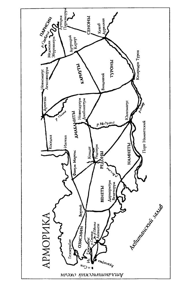 Андерсон П. - Галльские ведьмы. Из цикла «Короли Иса» (Золотая серия фэнтези) - 2003_pic10.jpg